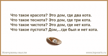 Шарапова Алла   Сколько нужно котов?
