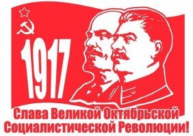 С праздником товарищи!