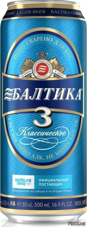 Картинка балтика 3