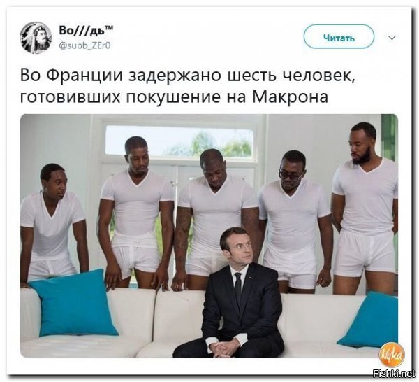 А где шестой? Побежал за баскетбольным мячом?