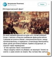 Злодей или гуманист? Почему Александра Суворова изображали людоедом