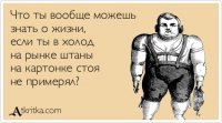 Прикольные комментарии и высказывания из сети  