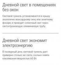 Автор, эта штука называется НЕ КОЛОДЕЦ!
А световой туннель!