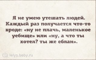 Прикольные комментарии и высказывания из сети  