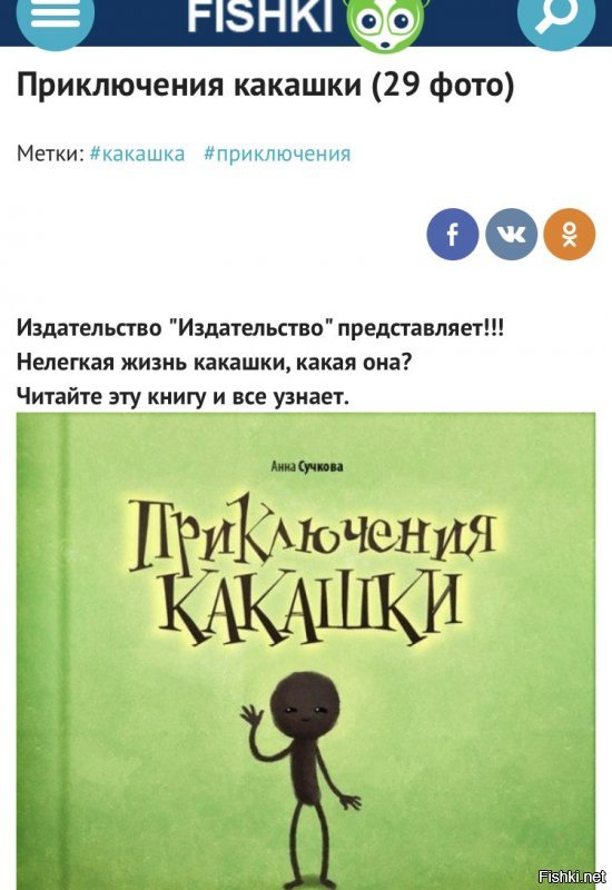 Анна Сучкова – художник, иллюстратор, в сети известна под псевдонимом «lumbricus» Образование
МПГУ (Московский педагогический государственный университет;