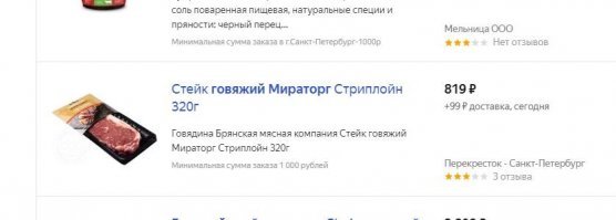 дура - ты хоть цену на мраморную говядину в РФ видела? а за границей была?