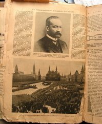 Вот что писали о революции в марте 1917года