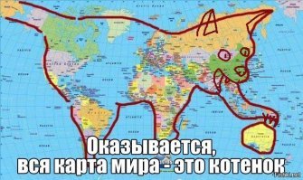 20 странных и забавных географических карт, которые все же существуют