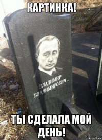 Как беспощадно эксплуатировать звезд и политиков