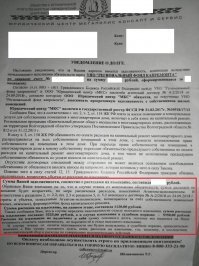 А что значит "могут поручить"?  Уже поручили. Плачу всё ЖКХ вовремя и стабильно. Вот только капремонт три года посылал на хер думая, что это очередная афера. Смотрю, что тема капремонта поперла и даже дома начали ремонтировать. Решил х*й с ним буду платить. Плачу двойной платеж и потихоньку нагоняю, а тут такое сегодня приходи ... Настроение совсем упало. И так всё в натяг (в плане денег), а тут ещё и 1120р. прилипло. Тоже хочу них*я не делать и деньги получать! Совсем все радужно становиться. Пойду топор точить для встречи выездных...
