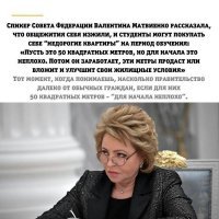 Подборка цитат российских чиновников