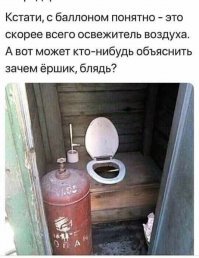 Только в России люди выберут дышать ядовитым газом, чем тем как пахнет в общественном туалете