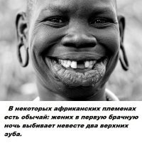 Это невеста