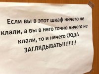 О, точно! Буду прятаться в шкафу, так и напишу! :)
