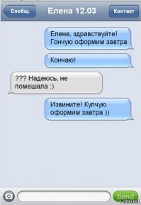 Дурацкая автозамена! 15 досадных и смешных ошибок, сделанных по вине Т9