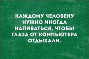 Прикольные комментарии и высказывания из сети  