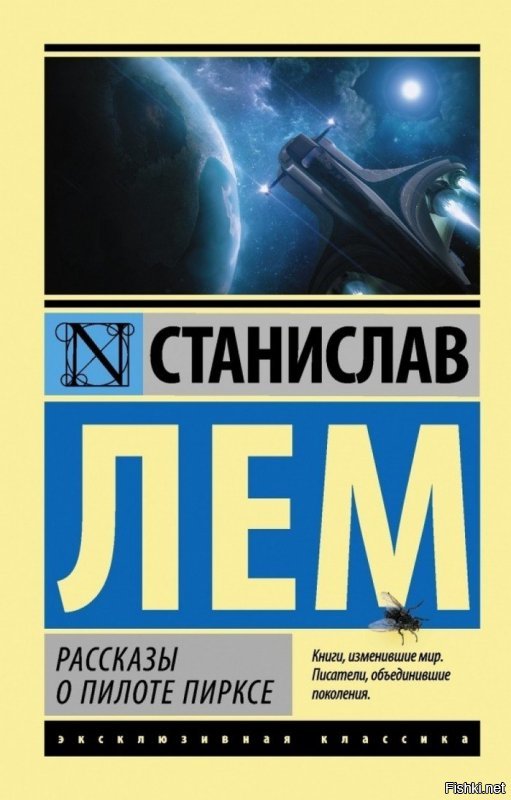 Любите НФ?
"За полтораста-двести километров от полюса полыхал отраженным солнечным светом кратер Тихо – белое пятно с выброшенными во все стороны лучевидными полосами; изумительная правильность этих полос поражала не одно поколение земных астрономов, а потом, когда загадка была решена, стала предметом студенческих шуток. Какому же первокурснику не внушали, что «белая шайба Тихо» – это и есть «дырка для лунной оси», а лучевидные полосы – это попросту слишком толсто нарисованные меридианы!"