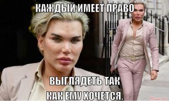 Мракобесие и неадекват. Когда готовы убить за ''неправильный'' вид