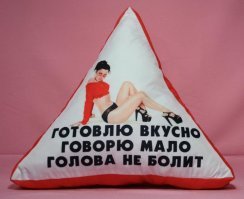 раз , два и готово