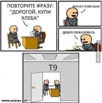 Дурацкая автозамена! 15 досадных и смешных ошибок, сделанных по вине Т9