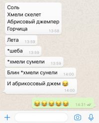 Супруга как раз сегодня список в магазин прислала