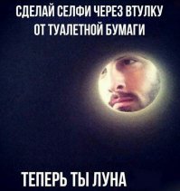 Лучи на Луне