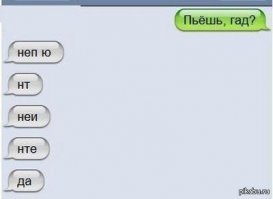 Дурацкая автозамена! 15 досадных и смешных ошибок, сделанных по вине Т9