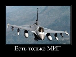 А причем тут F16?