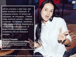 Глацких бежала из страны после начала проверки Следственного комитета