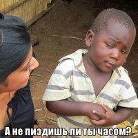 Избегайте чужих женщин