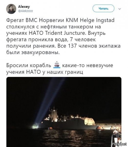 Приказом Главнокомандующего ВС РФ Путина В.В. капитану танкера уже присвоено внеочередное звание.