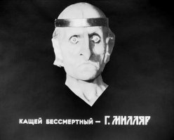 Всё же КАщей.