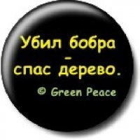 Воронежский заповедник. Оплот бобра