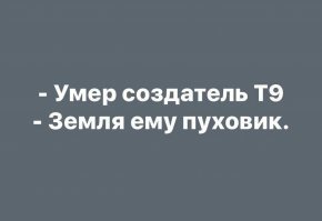 С некоторых ржал в голосину  P.S.Побаяню с картинкой конечно,но в тему будет :-)