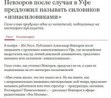 Групповое изнасиловании полицейской полицейскими, дело разваливается