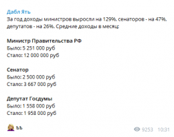 О халяве от государства: а куда уходят наши деньги
