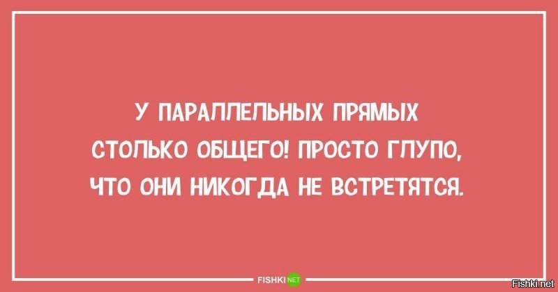 А как же неэвклидово пространство?