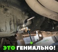 Это будет гениально когда какой-нибудь камешек или ветка случайно повернёт этот краник..