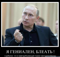 Приключения бензина в России