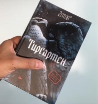 Не хватает последней: