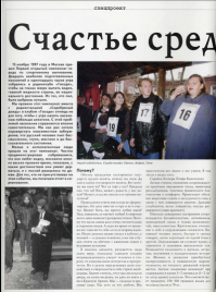 Как это было. Чемпионат Москвы по спортивному выпиванию. 1997 год