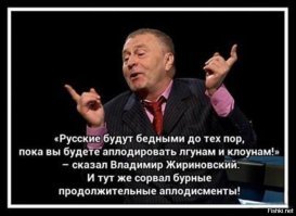 Жириновский предложил переименовать губернаторов в хозяев, а фермеров - в кулаков