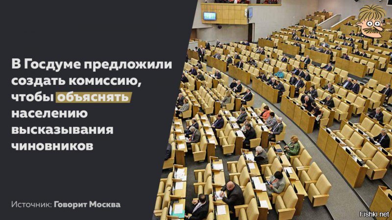Они прекрасно понимают, что несут пургу на непонятном языке. Это решено устранить.  Ждем появления онлайн-переводчика с чиновничьего на русский.