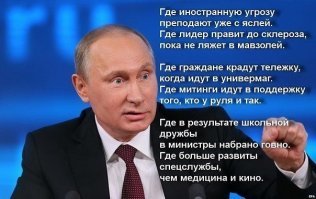 Надо ещё телесные наказания ввести, типо порки кнутом, для тех кто смеет ляпнуть чё-нить крамольного по отношению к царю, боярину или попу.  А то чёт эти крепостные краёв уже не видят, возникают по любому поводу...

Шутки шутками, но до добра это не доведёт.. рано или поздно это в такую гражданскую войну выльется что все предыдущие покажутся детскими разборками, стрелять и вешать будут, полицейских, судей, депутатов, чиновников любого звена, сочувствующих власти, квасных патриотов, силовиков.. и соответственно тех с другой стороны баррикад..
Такое сильное социальное расслоение общества, перегибы власти, воровство, классовая несправедливость, откровенное нарушение законов власть имущими и переписывание их под свои нужды и хотелки.
Не понимаю, почему власти не принимают мер для снижения напряжения внутри страны, ведь если загорится, полыхать будет так, что никому мало не покажется.
Хотя, самые прошаренные наверняка уже все капиталы вывели за рубеж и их там ожидают уютные виллы, свои рестораны и теннисные корты, вполне возможно они уже люто нагло грабят только потому, потому что при первом шухере собираются свалить за бугор с чемоданами.