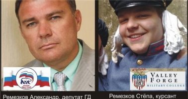 Угу, омерига опять загнивает при средней зарплате в 3.800 зелени и поднимающаяся с колен РФ, в которой десять лет побед и средняя зп 15-20к рублей (250-300 долларов)
При практически одинаковых ценах( в Америке дешевле) на машины, бензин, шмотье, электронику и чуть более высоких (далеко не в десять раз) ценах на аренду и жрачку.
И да, не забываем патриотов во власти РФ, детишки и недвига которых в проклятом и загнивающем США.