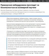 А у нас такой "хернёй" маются. Аккурат перед выборами.