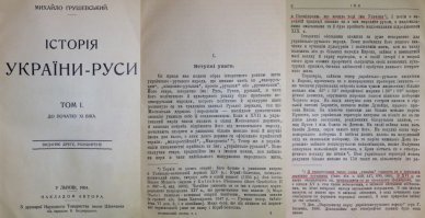 Кастрюля перестань сраться от страха в шаровары и уже начни открывать ссылки.



Слово оукраина существовало со времён Киевской Руси   как минимум, с XII века. Впервые упоминается в Ипатьевской летописи под 1187 годом в связи со смертью в Переяславской земле князя Владимира Глебовича ("о нем же ѹкраина много постона"), позднее   в летописях 1189 и 1213 годов (Галицко-Волынская летопись). Эти упоминания относились к окраинным территориям Переяславского (Посульская оборонительная линия), Галицкого и Волынского княжеств. С того времени и почти до XVIII века в письменных источниках это слово употреблялось в значении "пограничные земли", без привязки к какому-либо определённому региону с чёткими границами, в том числе и далеко за пределами территории современной Украины, к примеру "псковская украина, "окская украина". 

О том что "Украина" = "пограничные земли" со ссылкой на Ипатевскую летопись пишет .... (приткни пердачек, чтобы не рвануло)... Грушевский