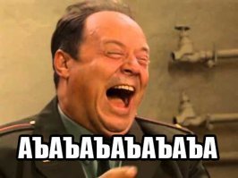 а чо там позабыли все Кипр?
ща вам РасторхуслужЫвый споет, вояка.
Атас!
Сорри оу сорри - тока это нашлось по запросу "воины как Расторгуев"
Это к чему все ?
"
Получается, в следующий раз Британия может, например, отказаться платить за российский газ до тех пор, пока Газпром не отчитается, на что он намерен потратить полученные деньги. Или, наоборот, отказаться поставлять российским покупателям предоплаченный виски до тех пор, пока они не предоставят информацию о том, кто, где и с кем этот виски выпьет. 

Источник:  © 
"
Во блин развлечение по вечерам  мне иногда! Благодарю!