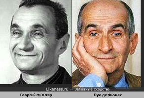 так он француз, вот почему он мне всегда чем-то Луи де Фюнеса напоминал