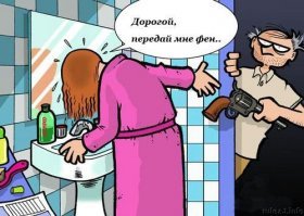 Через 20 лет брака.